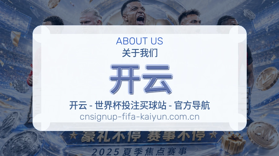 开云综合体育入口